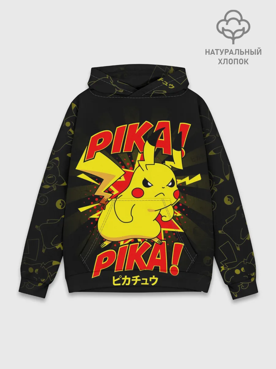 Худи мужской база хлопок / ПИКАЧУ