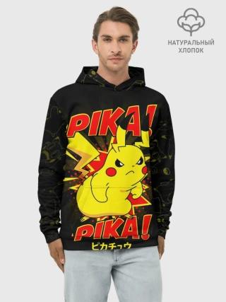 Худи мужской база хлопок / ПИКАЧУ