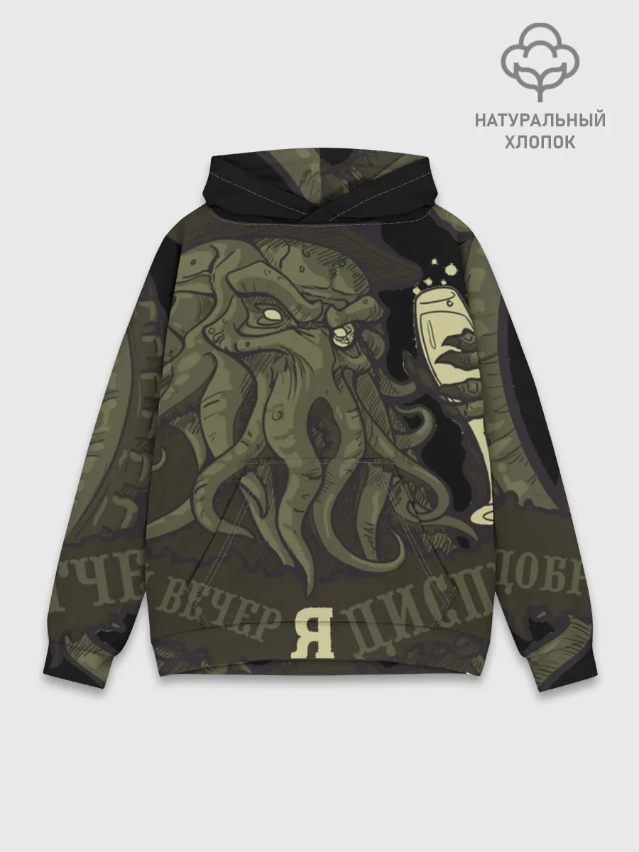 Худи мужской база хлопок / Cthulhu: зов на вечер?