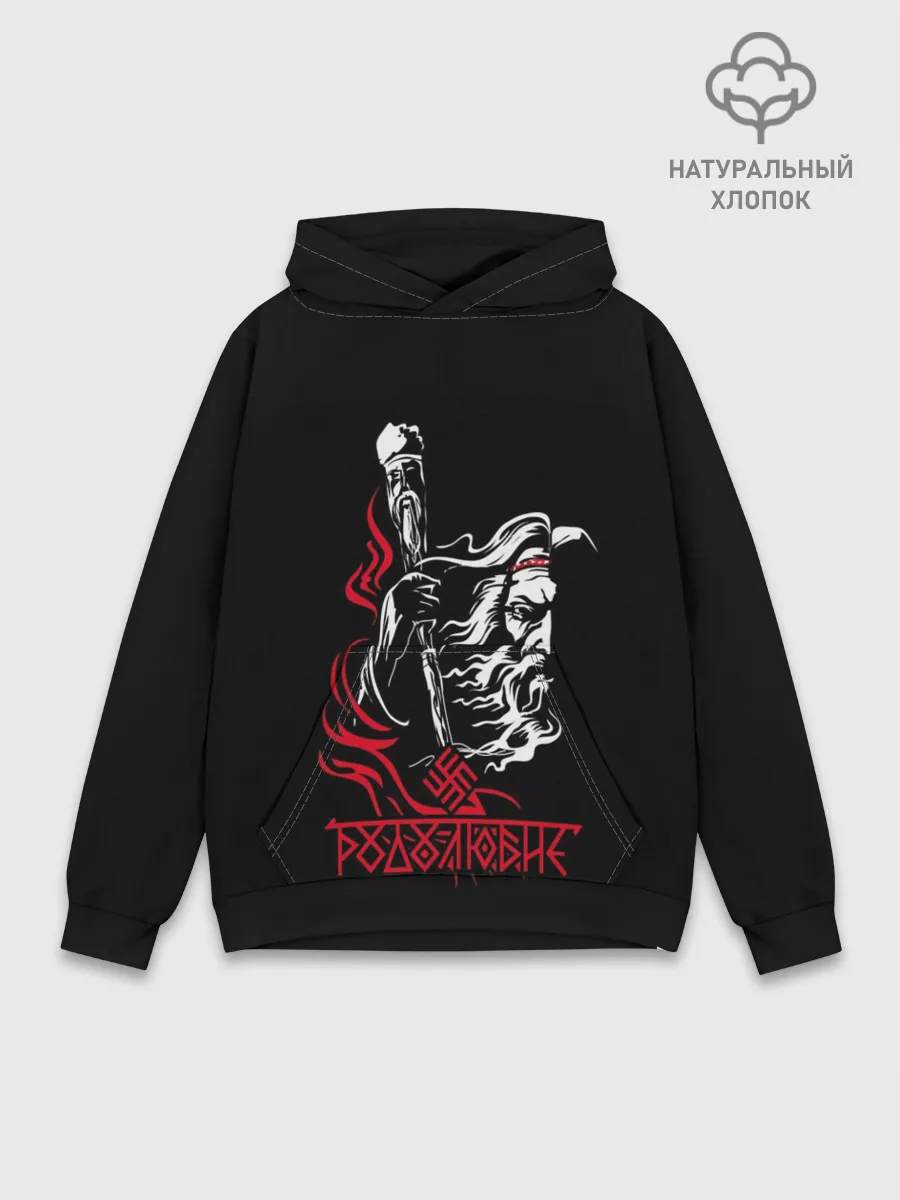 Худи мужской база хлопок / РОДОЛЮБИЕ