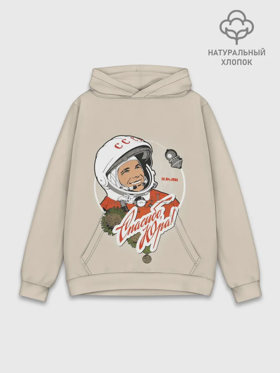 Худи мужской база хлопок / Спасибо, Юра!