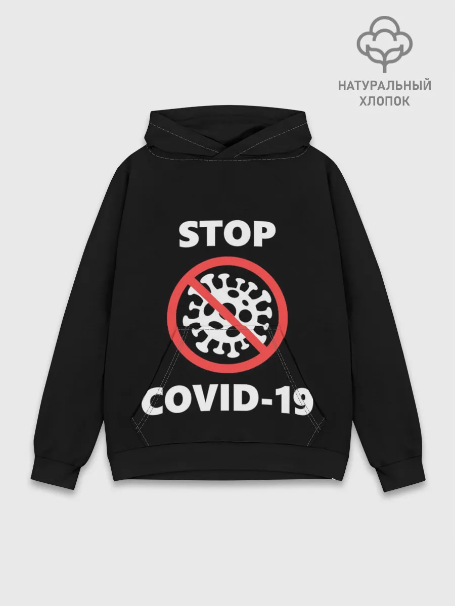 Худи мужской база хлопок / STOP COVID-19
