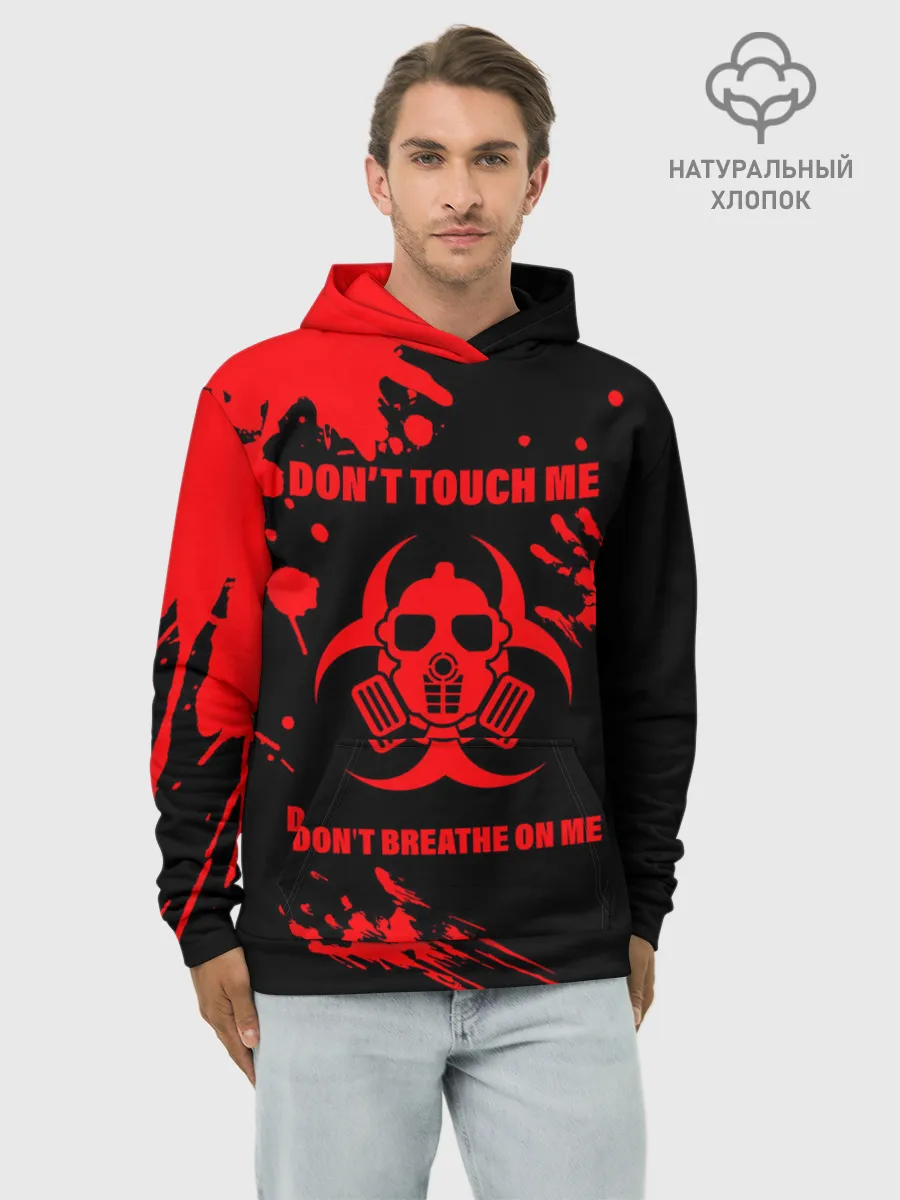 Худи мужской база хлопок / Не трогай меня, не дыши на меня