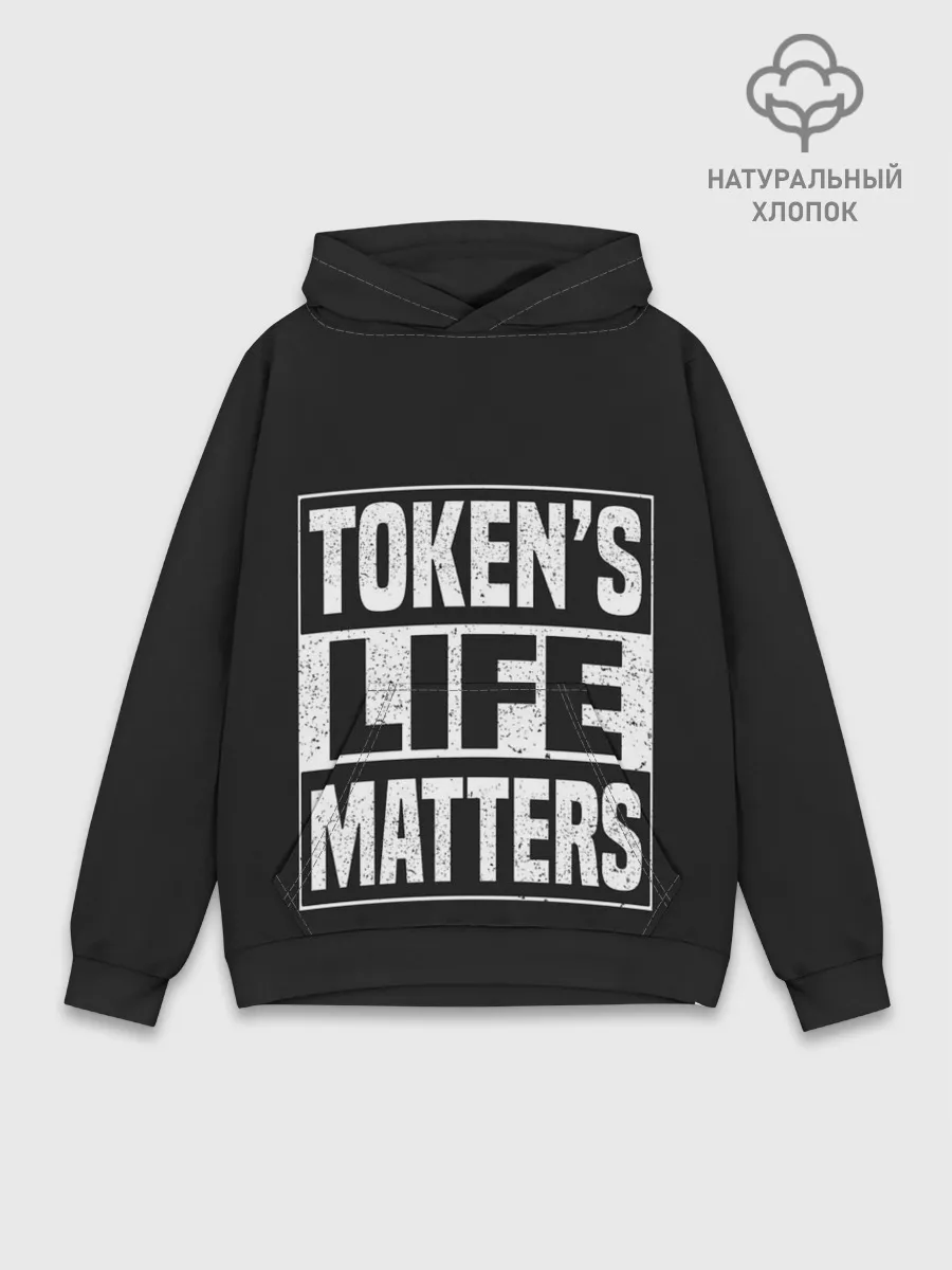 Худи мужской база хлопок / TOKENS LIFE MATTERS