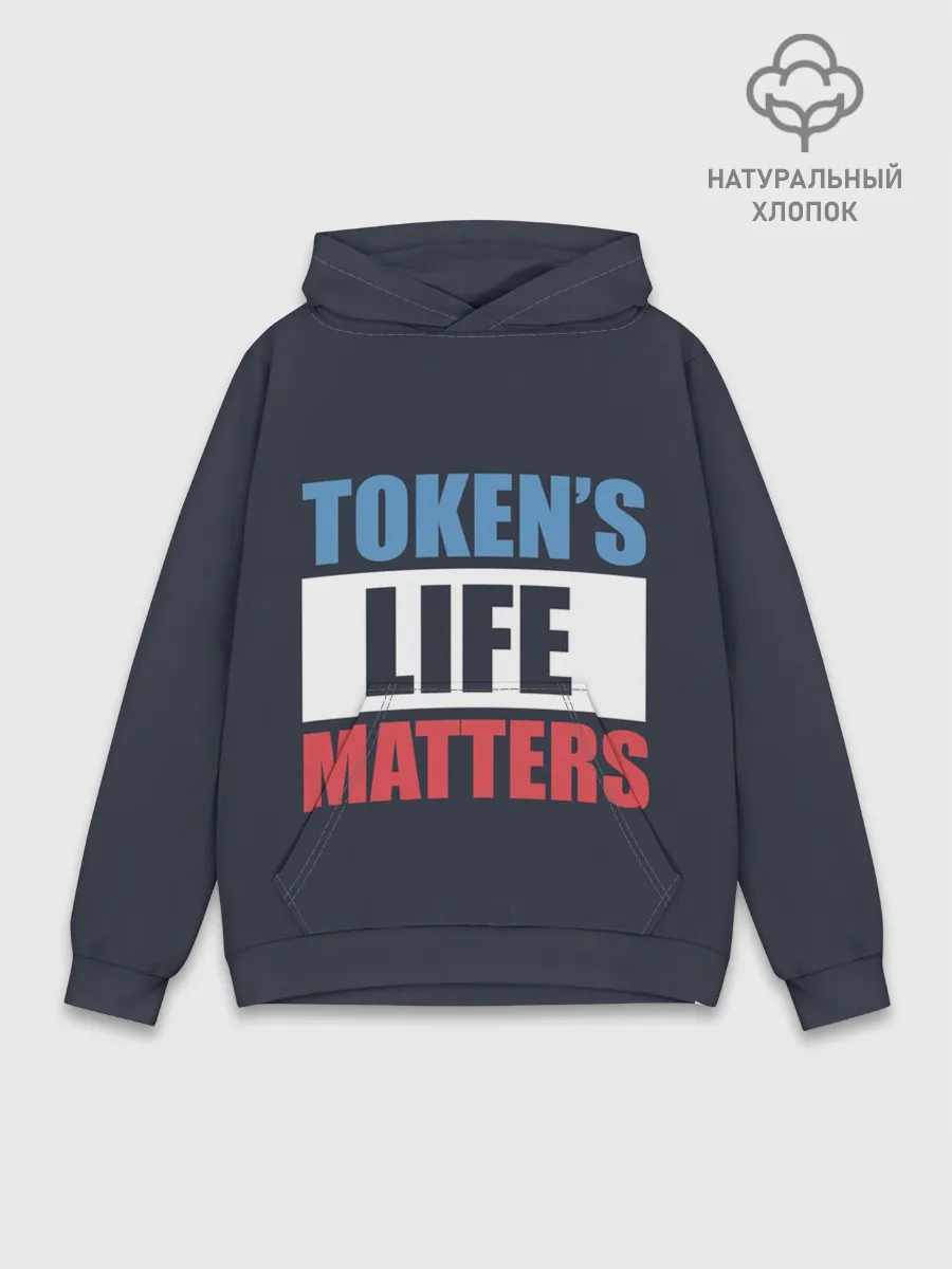 Худи мужской база хлопок / TOKENS LIFE MATTERS