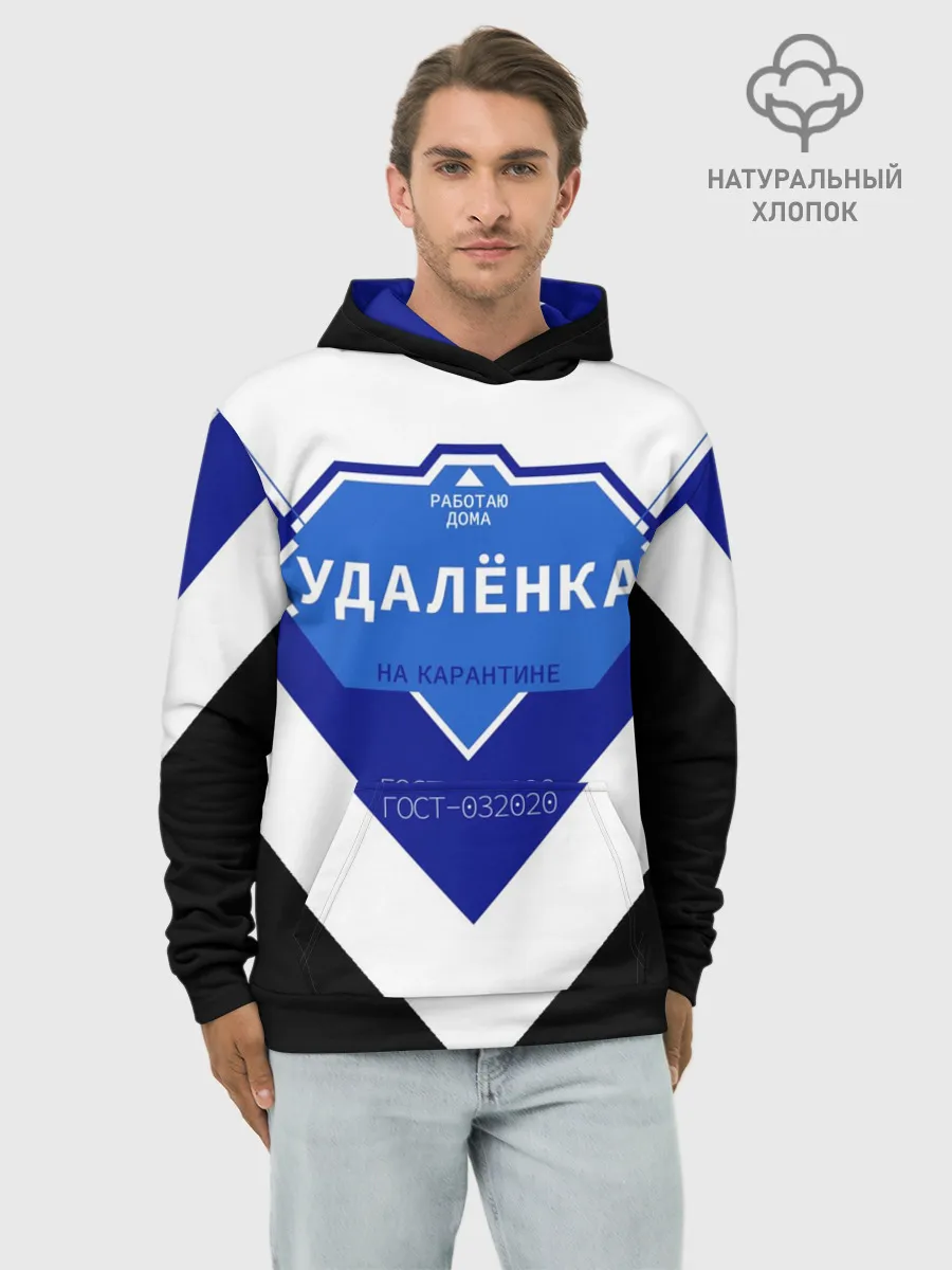 Худи мужской база хлопок / Удалёнка