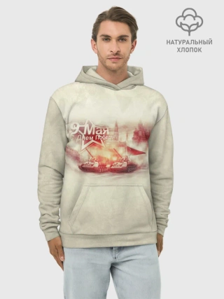 Худи мужской база хлопок / С ДНЁМ ПОБЕДЫ!
