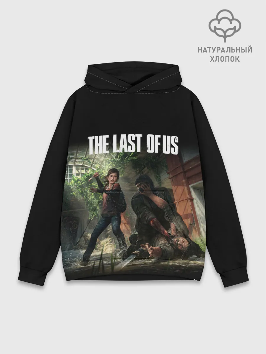 Худи мужской база хлопок / THE LAST OF US
