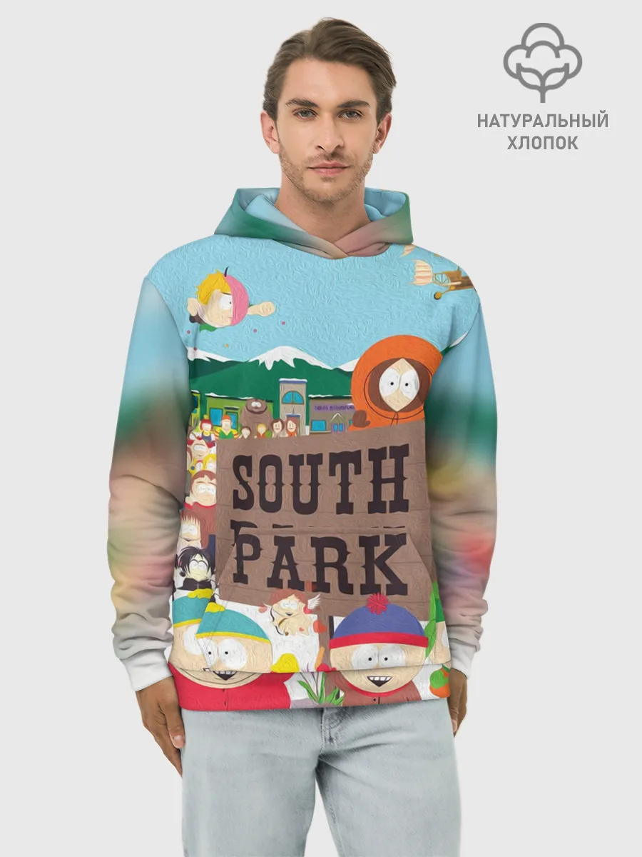 Худи мужской база хлопок / ЮЖНЫЙ ПАРК