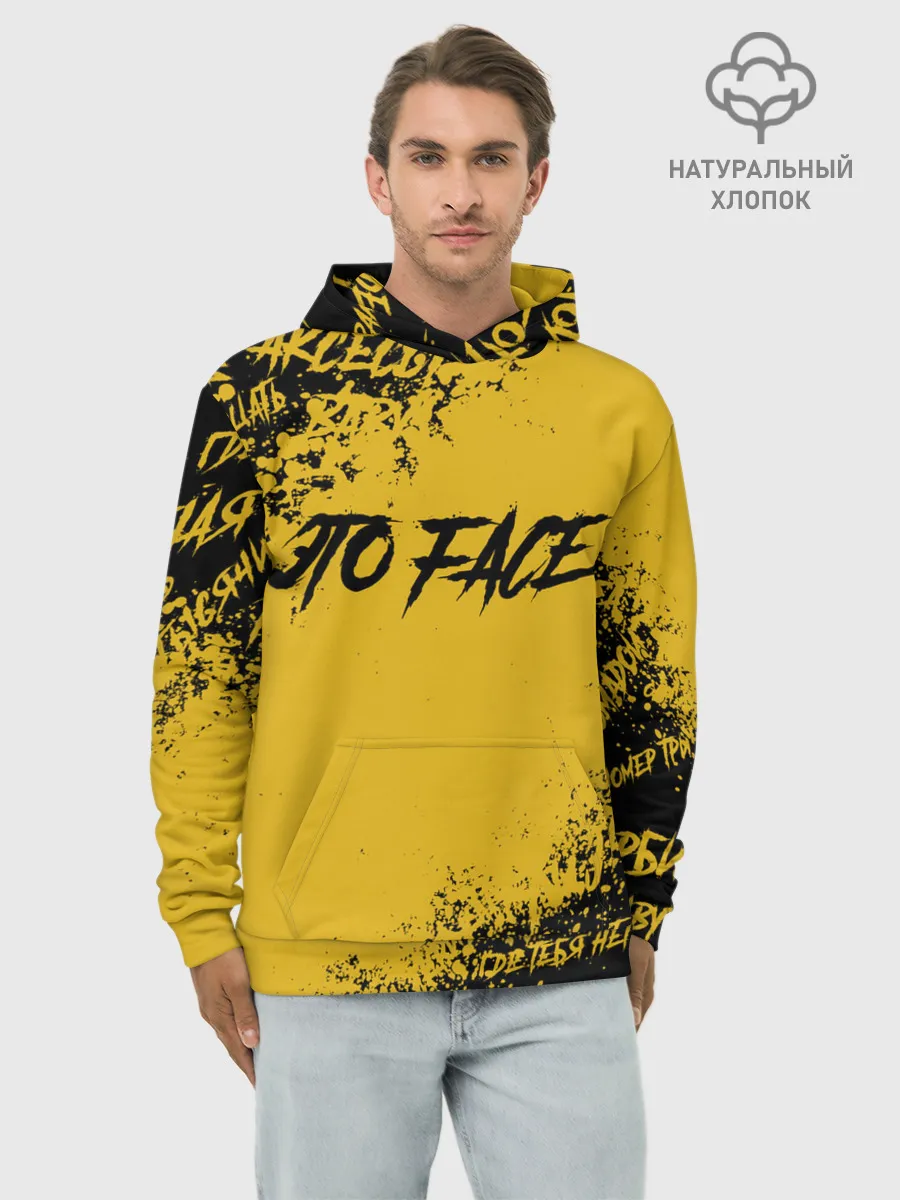 Худи мужской база хлопок / FACE | ФЕЙС