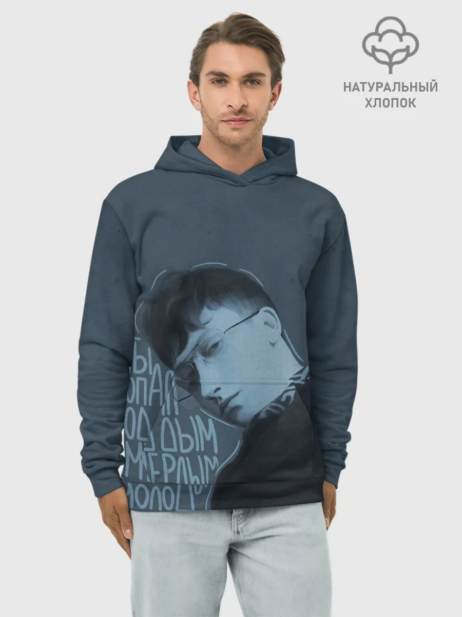 Худи мужской база хлопок / Ты попал под дым
