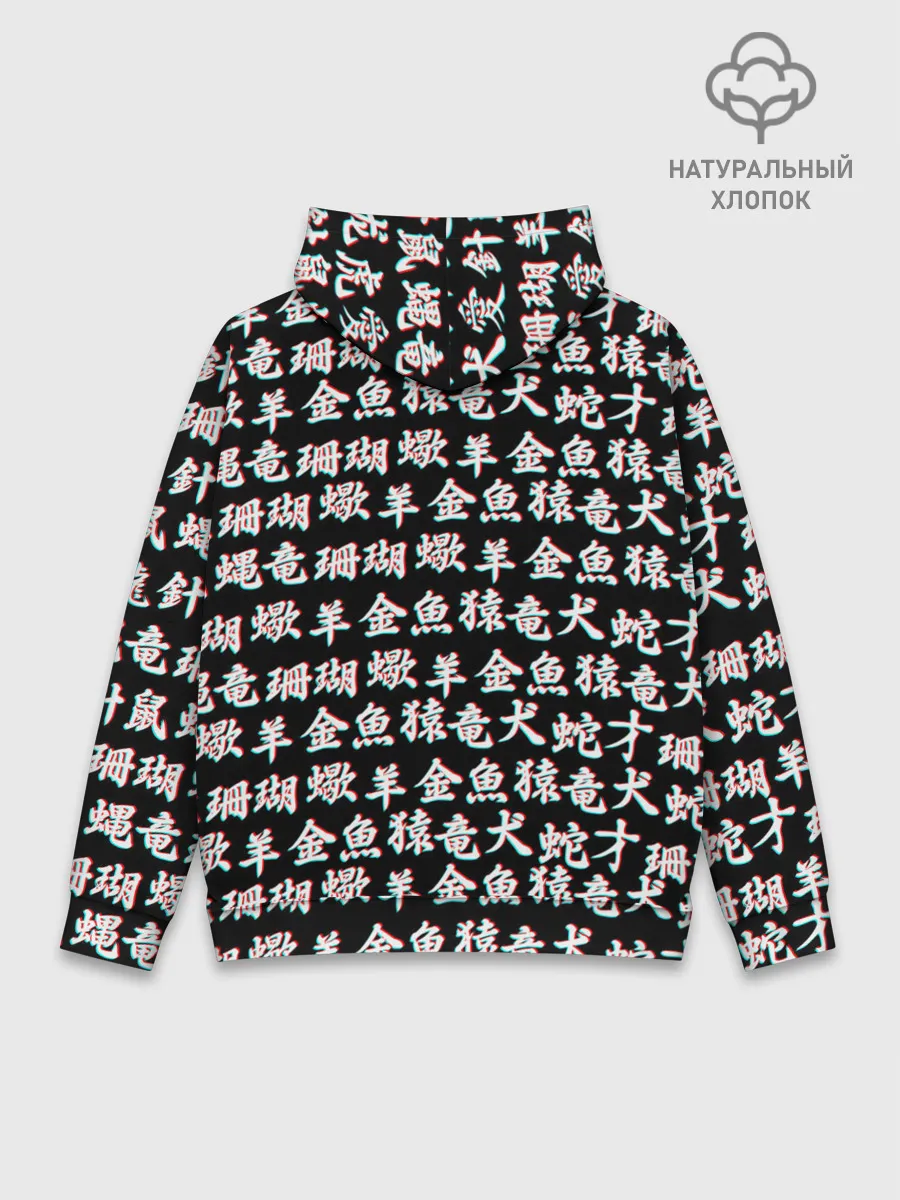 Худи мужской база хлопок / ИЕРОГЛИФЫ ГЛИТЧ