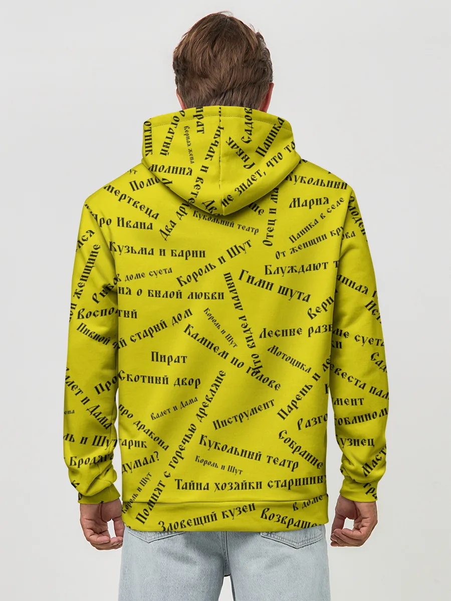 Худи мужской база хлопок / Король и шут - песни | КиШ