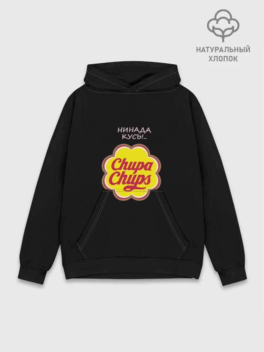 Худи мужской база хлопок / chupa chups