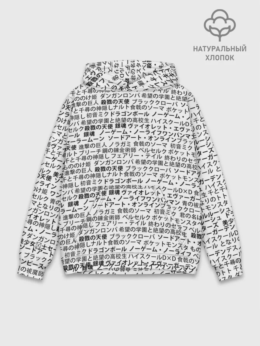 Худи мужской база хлопок / МАССИВ ИЕРОГЛИФОВ