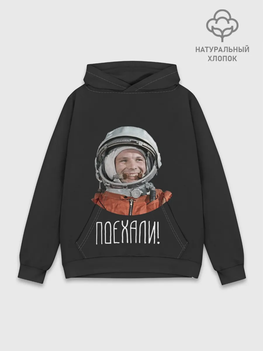 Худи мужской база хлопок / Гагарин