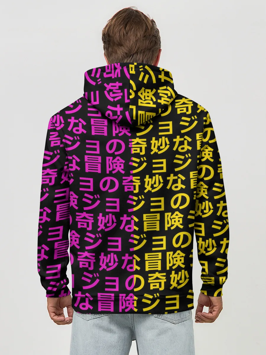 Худи мужской база хлопок / Иеороглифы джоджо