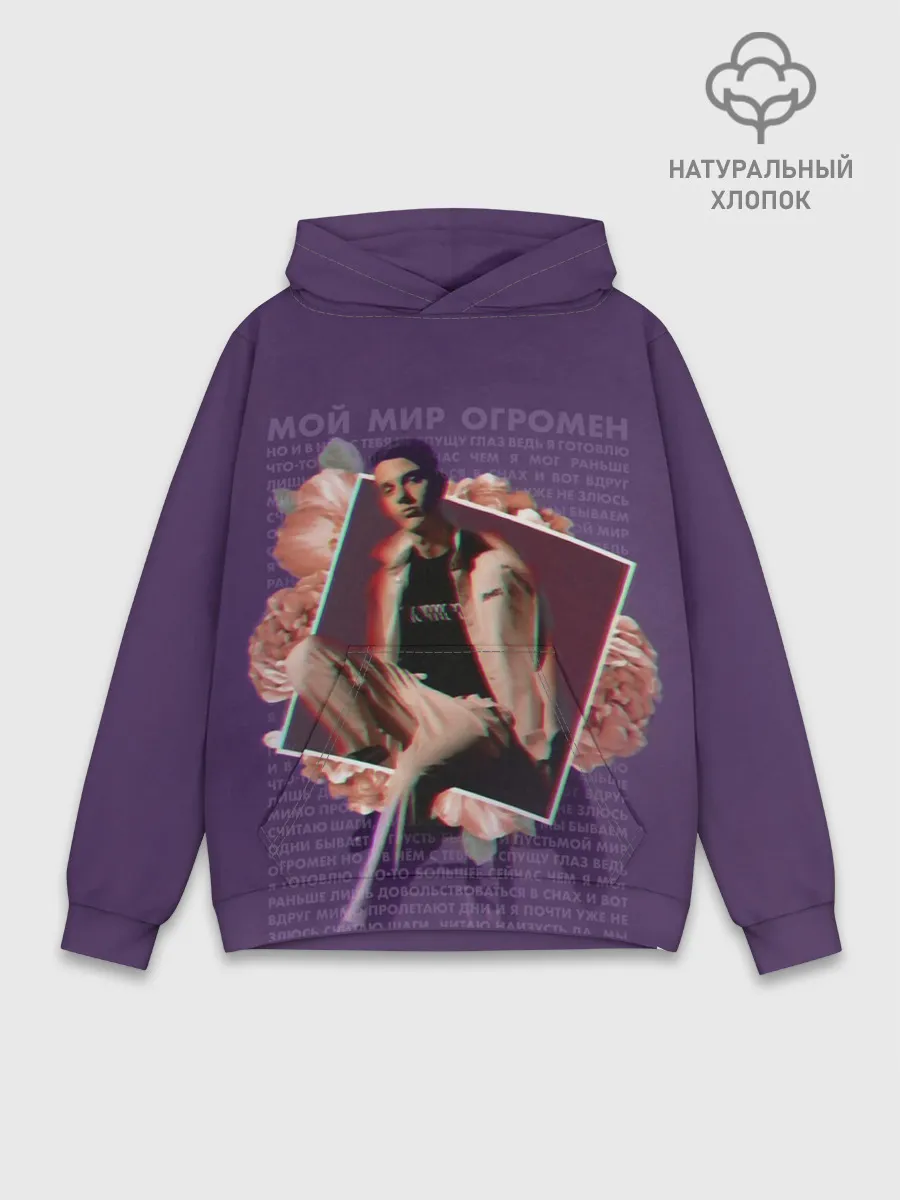 Худи мужской база хлопок / Тима Белорусских