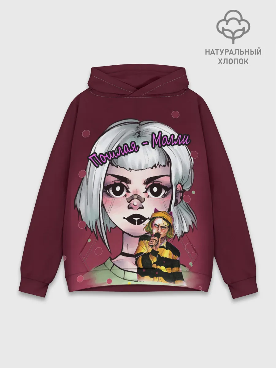 Худи мужской база хлопок / Пошлая Молли
