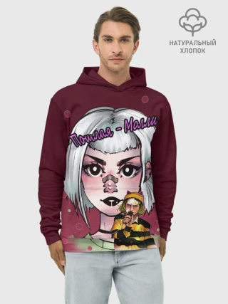 Худи мужской база хлопок / Пошлая Молли