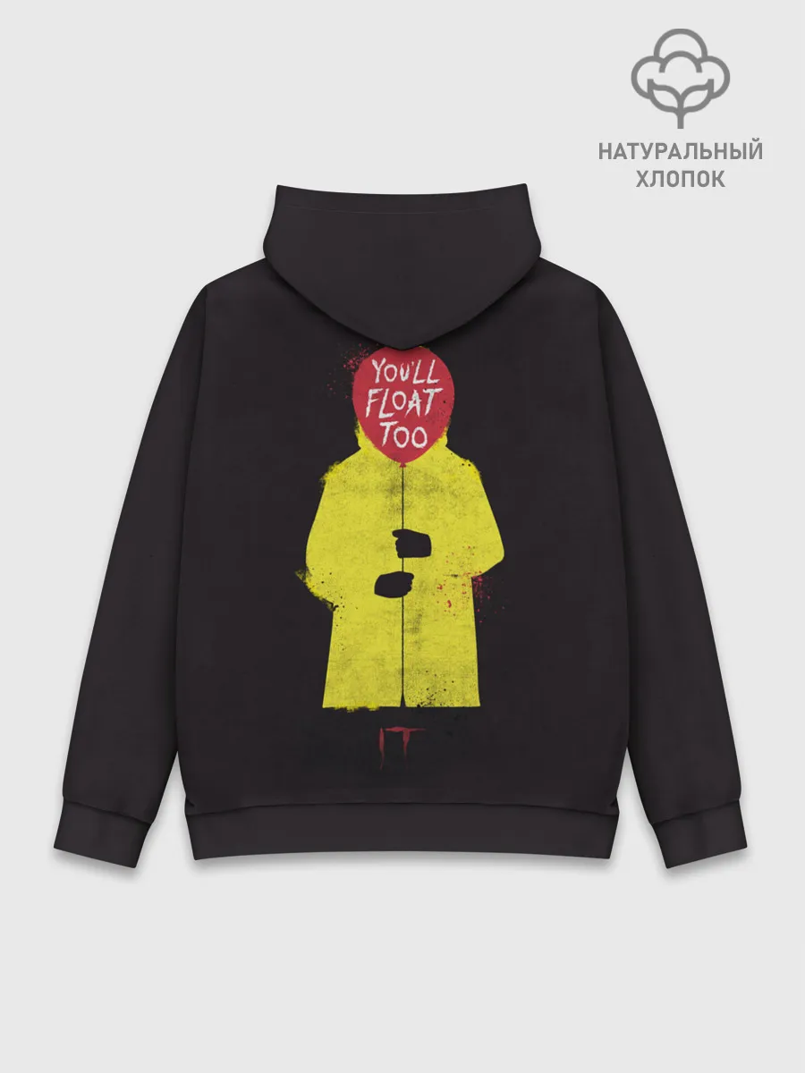 Худи мужской база хлопок / Youll Float Too