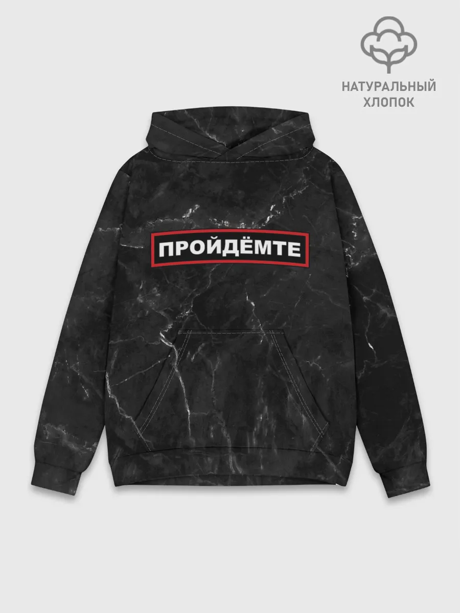 Худи мужской база хлопок / ПРОЙДЁМТЕ