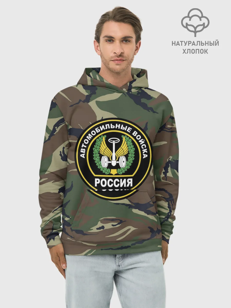 Худи мужской база хлопок / Автомобильные войска камуфляж