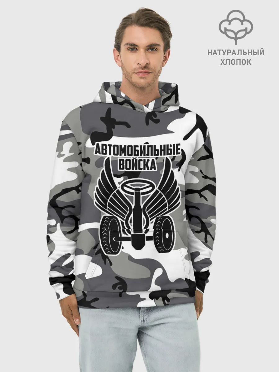 Худи мужской база хлопок / Автомобильные войска камуфляж
