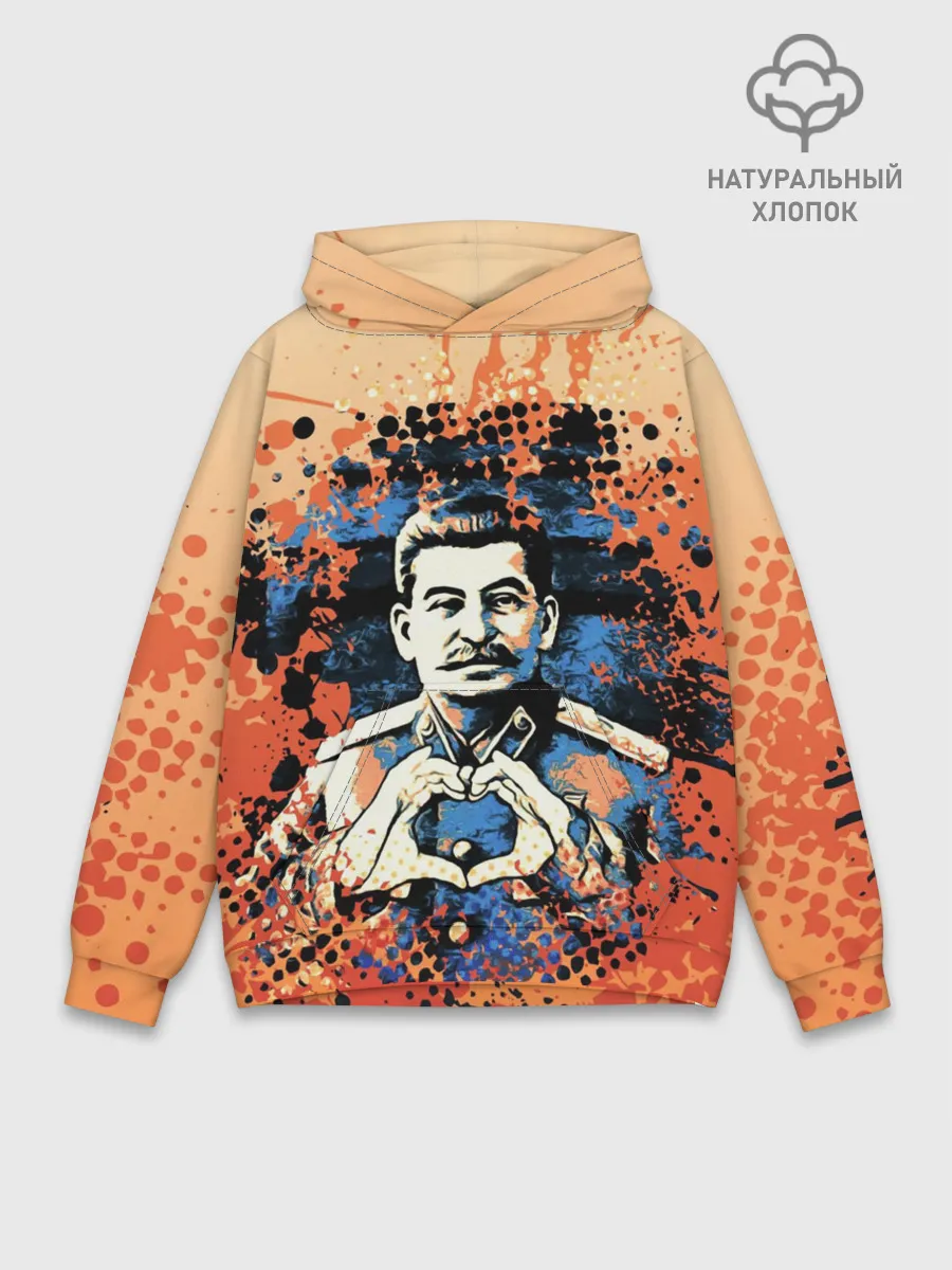 Худи мужской база хлопок / Сталин