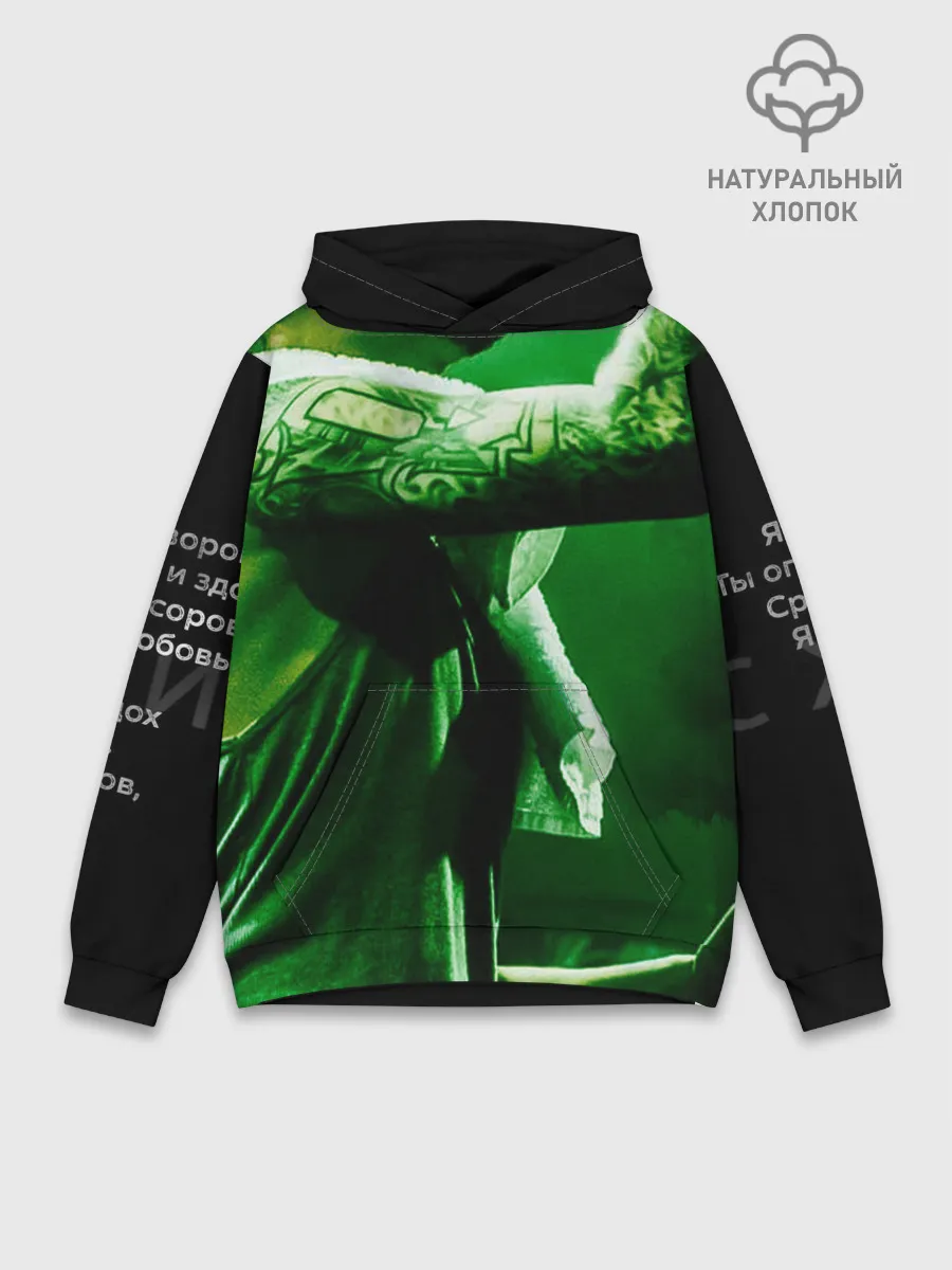 Худи мужской база хлопок / Скриптонит- Это Любовь