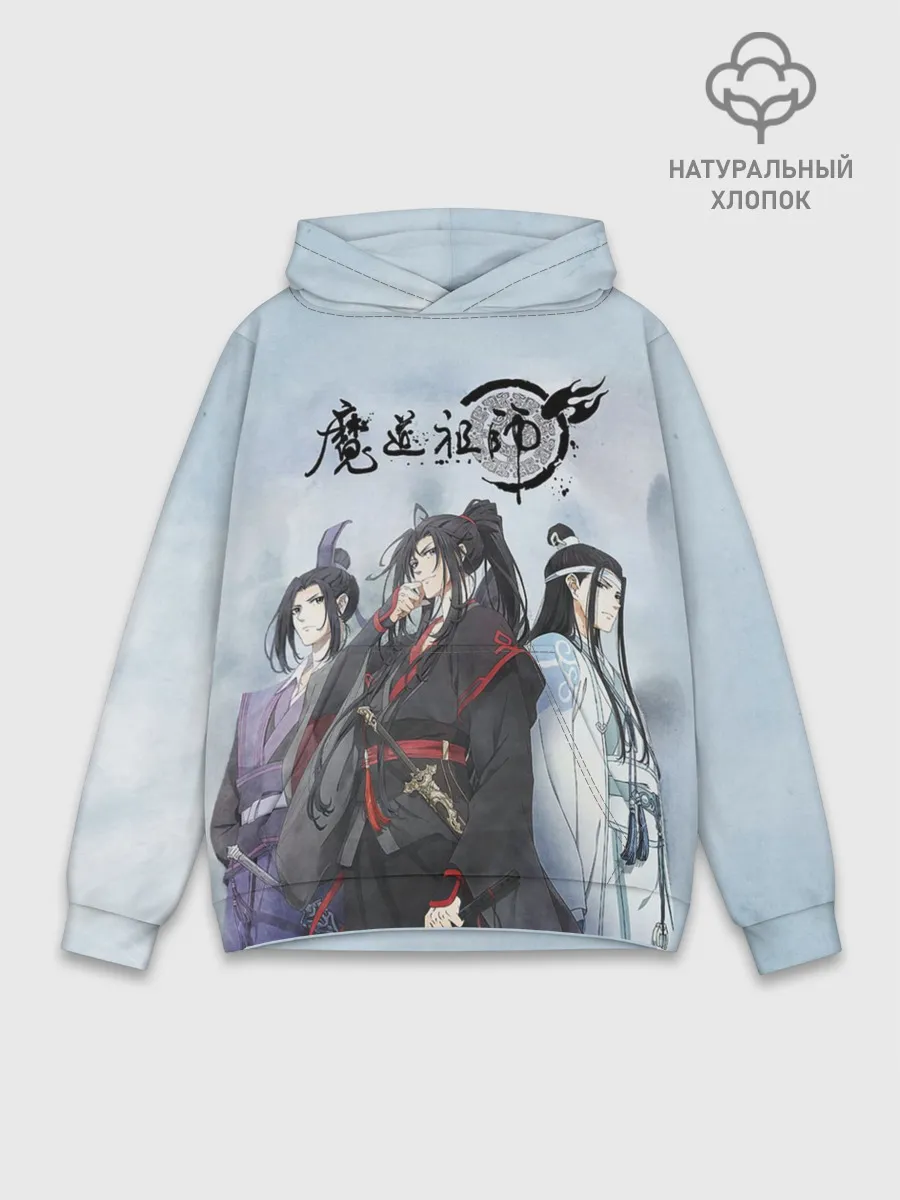 Худи мужской база хлопок / Mo Dao Zu Shi