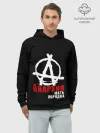 Худи мужской база хлопок / Анархия мать порядка