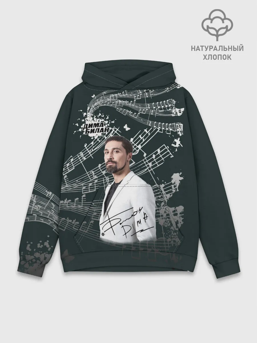 Худи мужской база хлопок / Дима Билан
