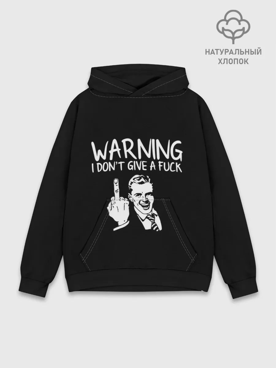 Худи мужской база хлопок / Warning