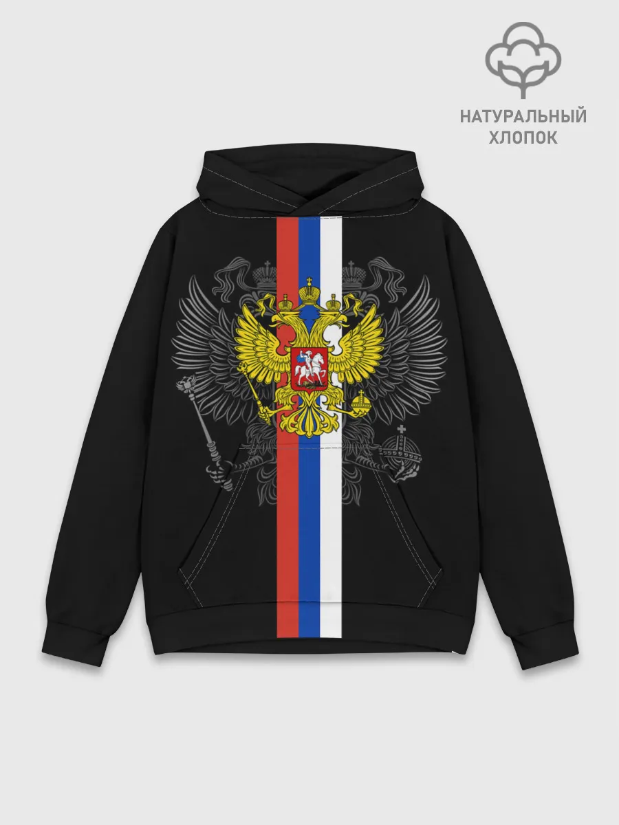 Худи мужской база хлопок / Россия