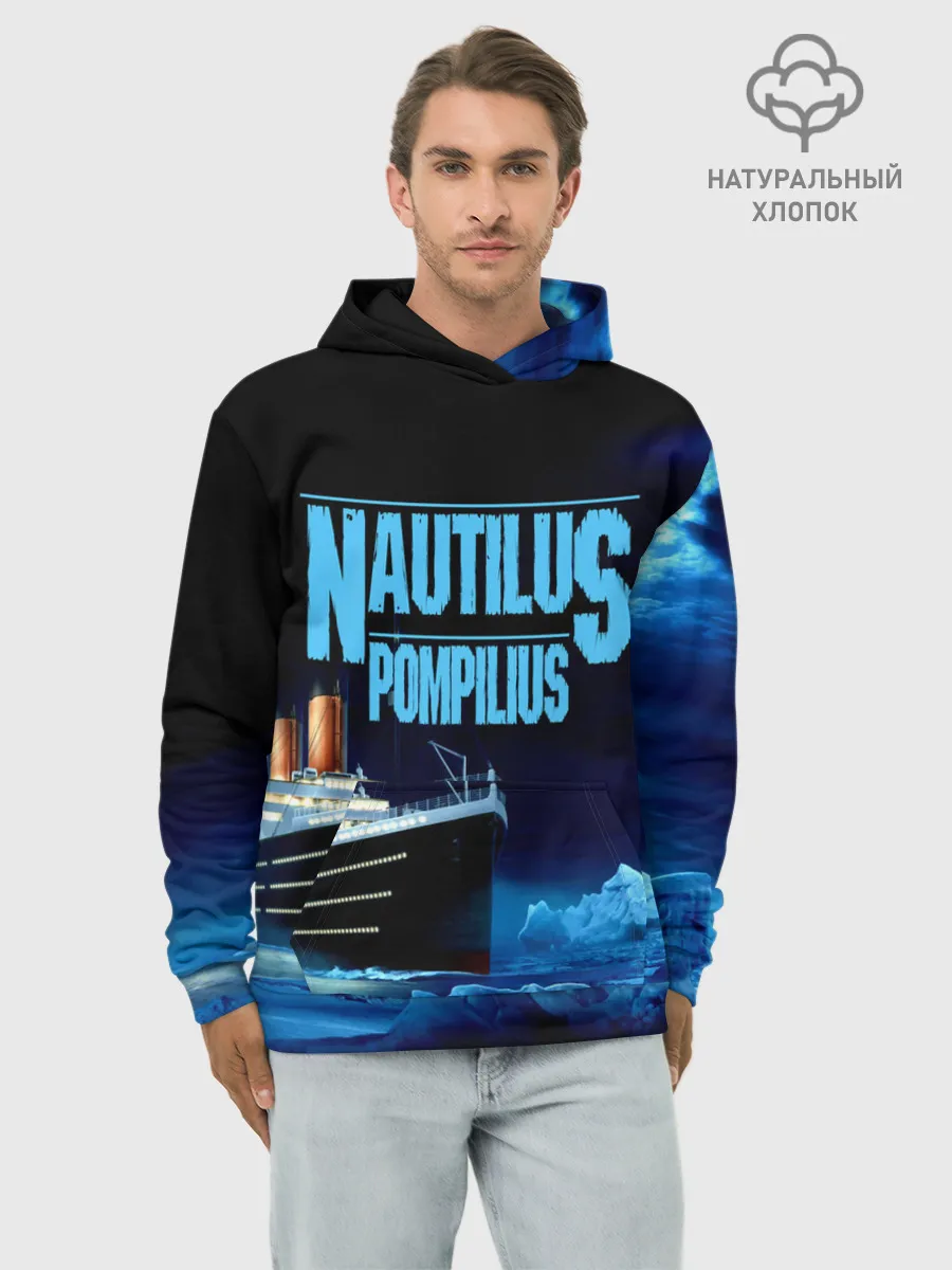 Худи мужской база хлопок / Nautilus Pompilius