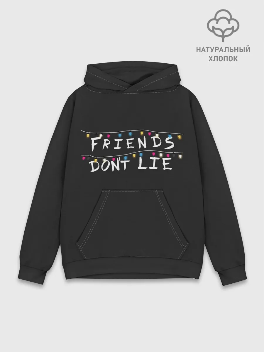Худи мужской база хлопок / Friends Dont Lie