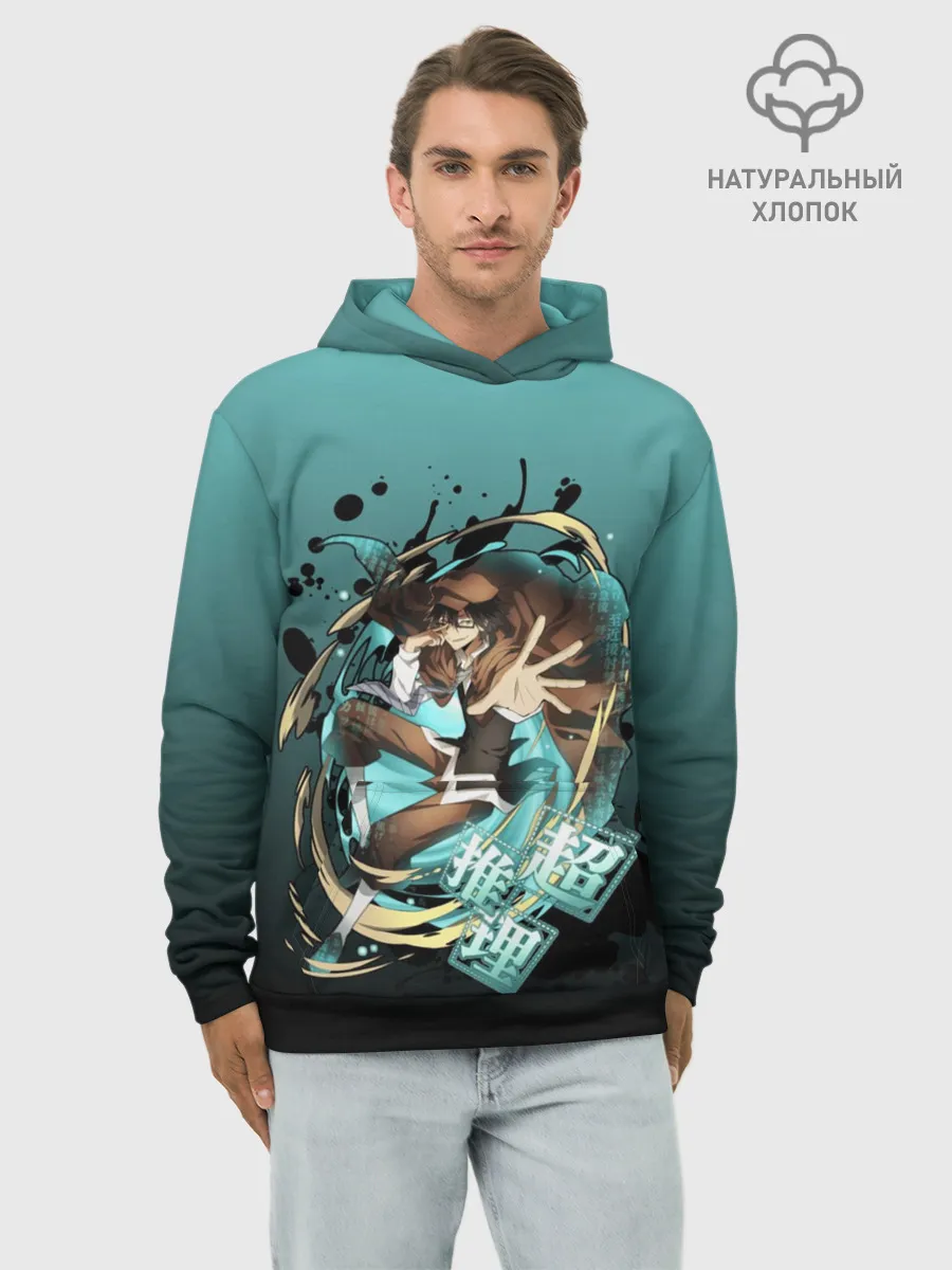 Худи мужской база хлопок / Великие из бродячих псов