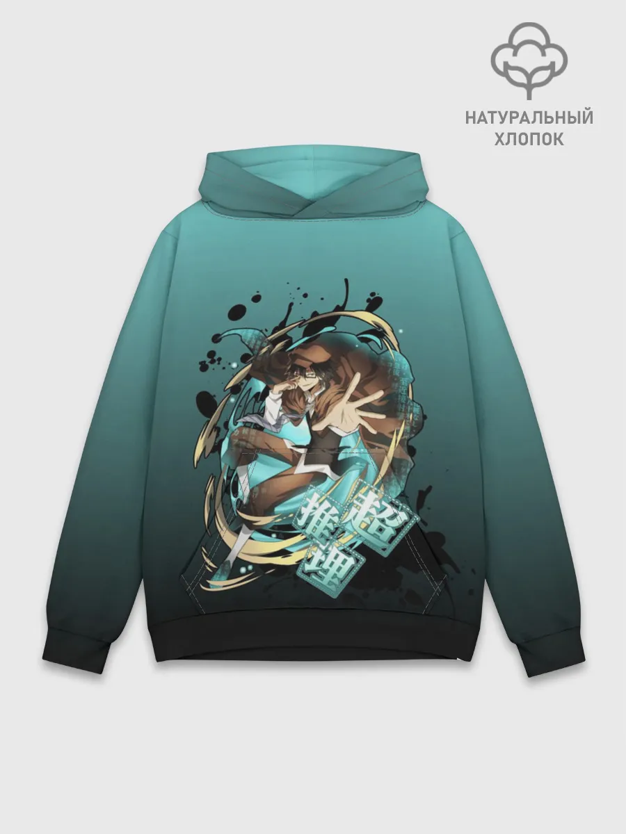 Худи мужской база хлопок / Великие из бродячих псов