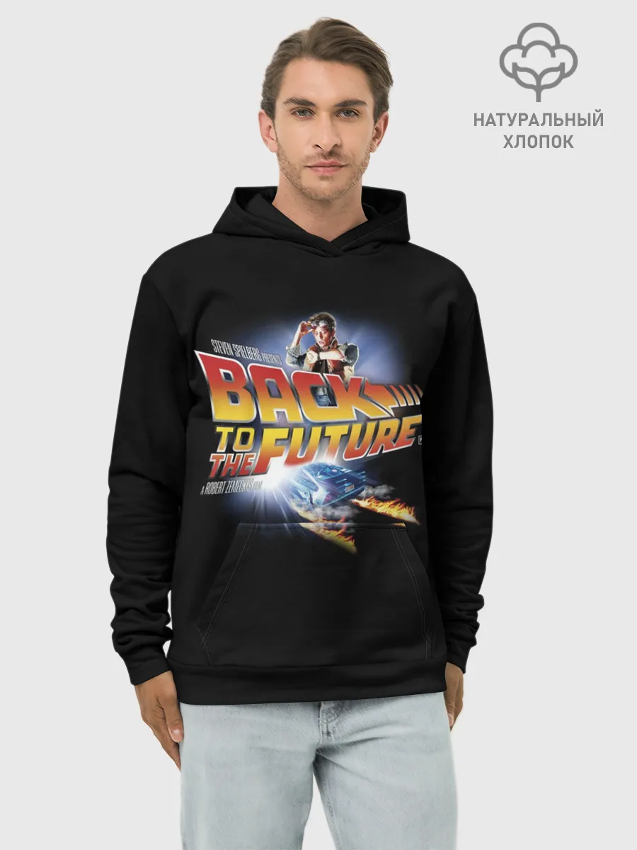 Худи мужской база хлопок / Back to the Future