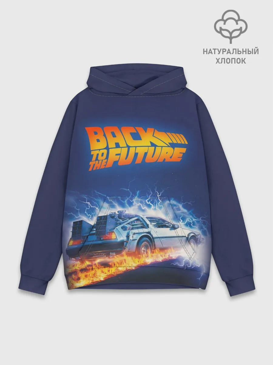 Худи мужской база хлопок / Back to the Future