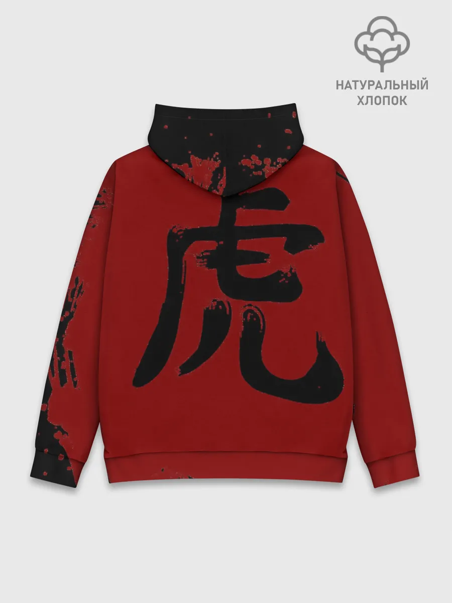 Худи мужской база хлопок / Японский Тигр