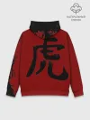 Худи мужской база хлопок / Японский Тигр