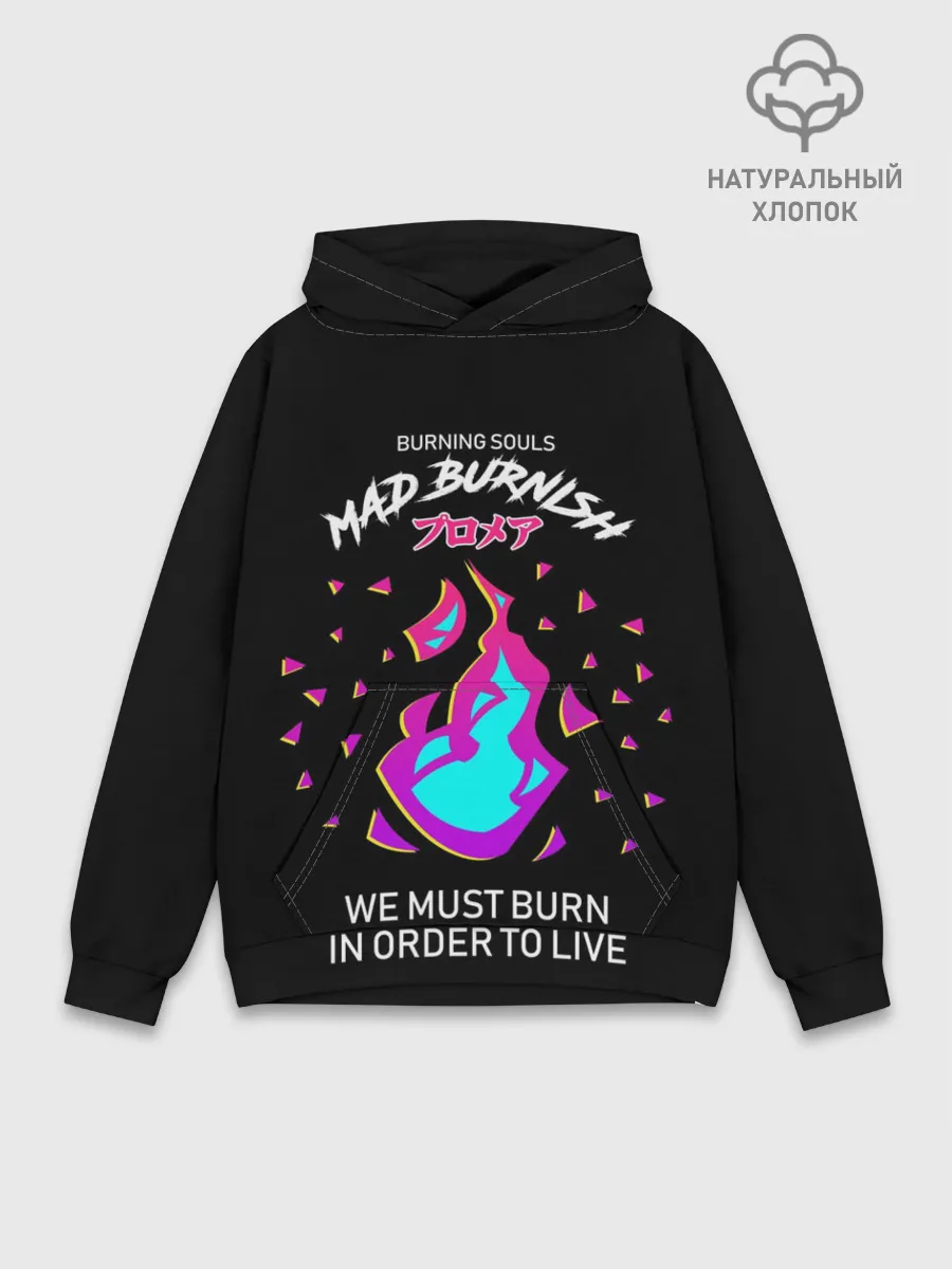 Худи мужской база хлопок / Mad Burnish