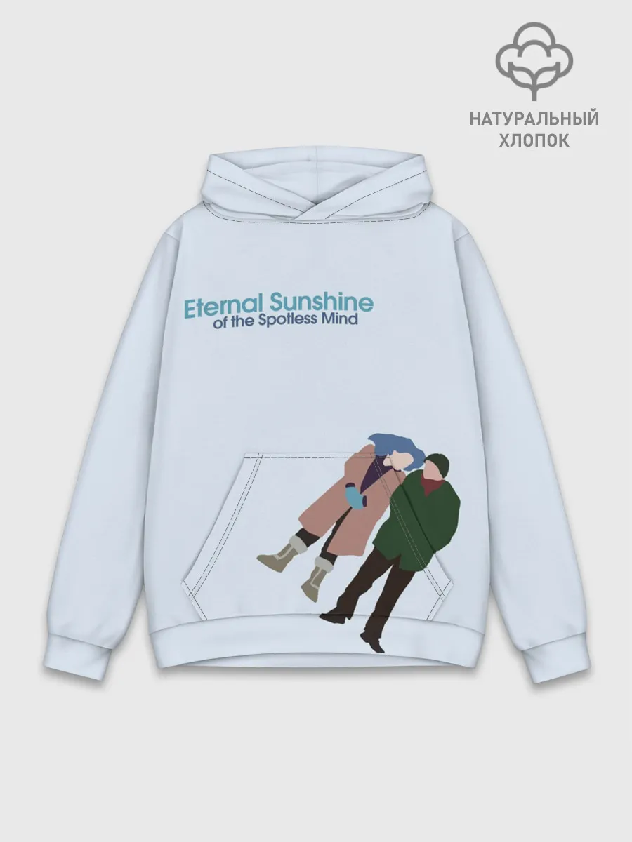 Худи мужской база хлопок / Eternal sunshine