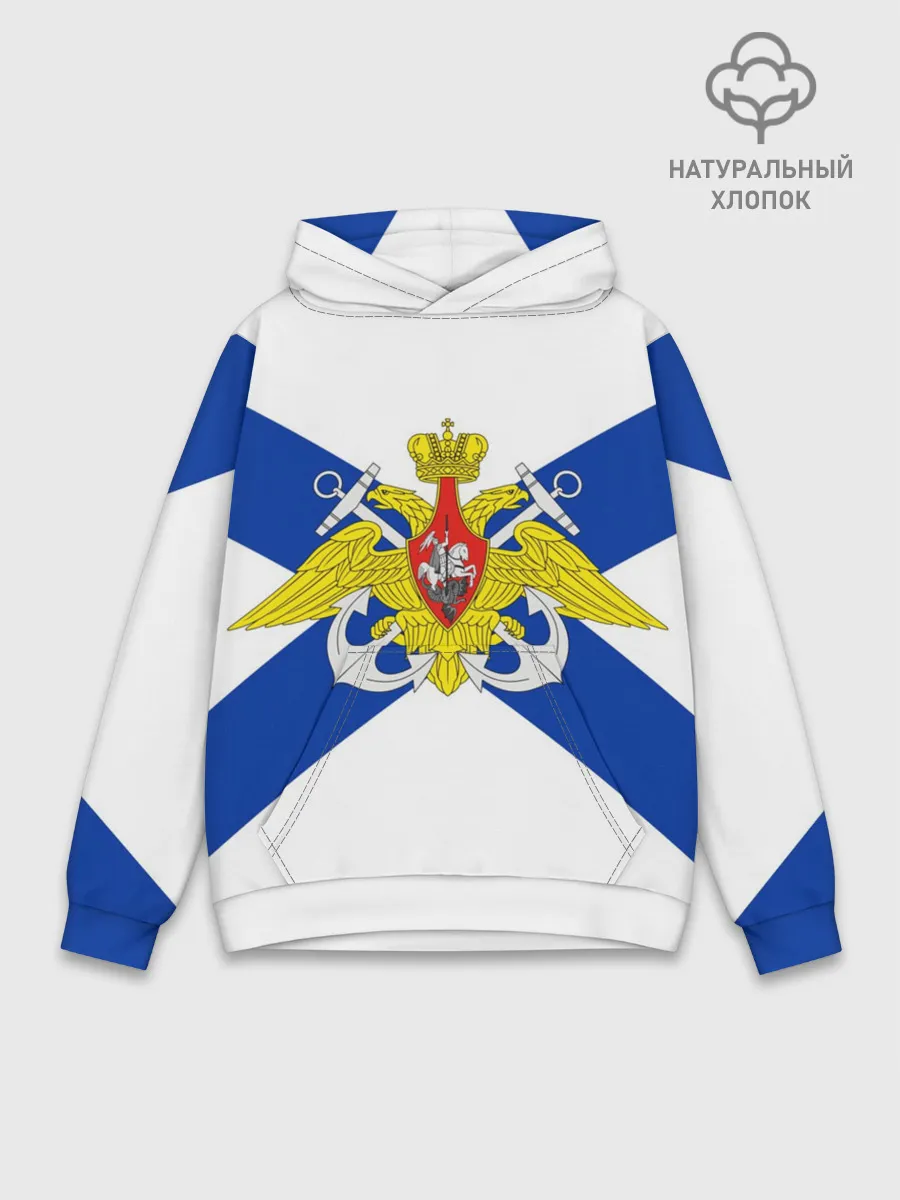 Худи мужской база хлопок / Андреевский Флаг | ВМФ