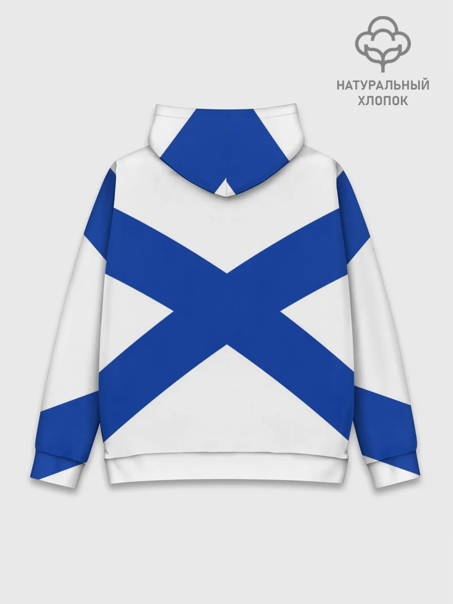 Худи мужской база хлопок / Андреевский Флаг | ВМФ