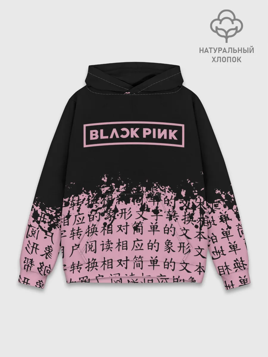 Худи мужской база хлопок / BlackPink