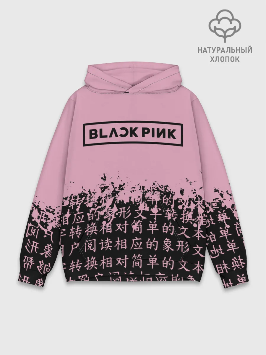 Худи мужской база хлопок / BlackPink