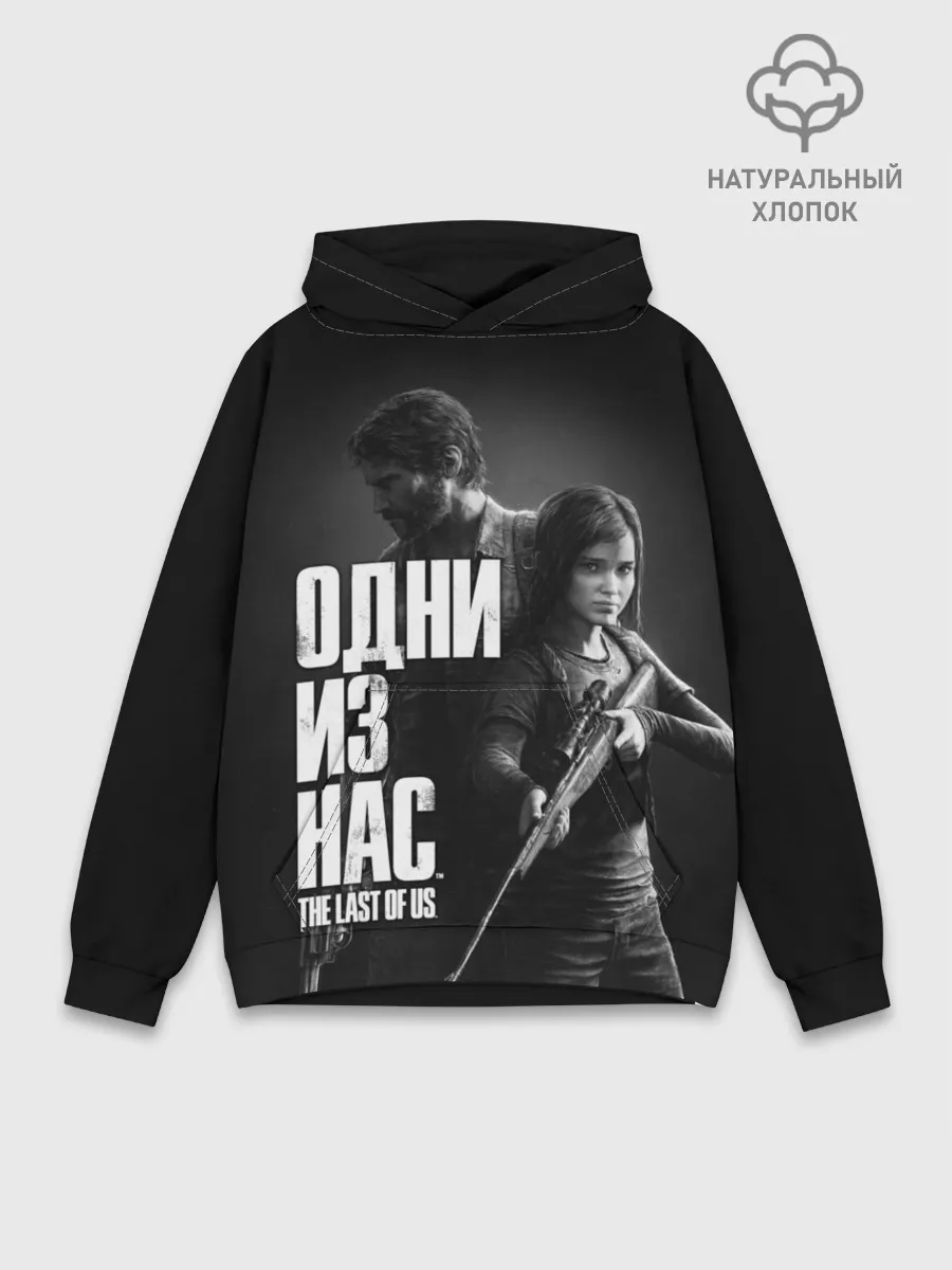 Худи мужской база хлопок / ОДНИ ИЗ НАС ЭДДИ ДЖОЭЛ